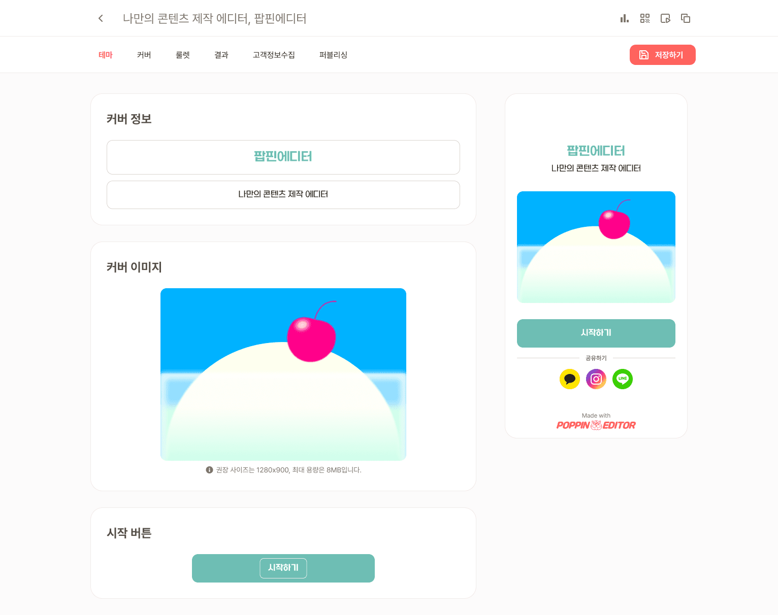 hero_content_editor