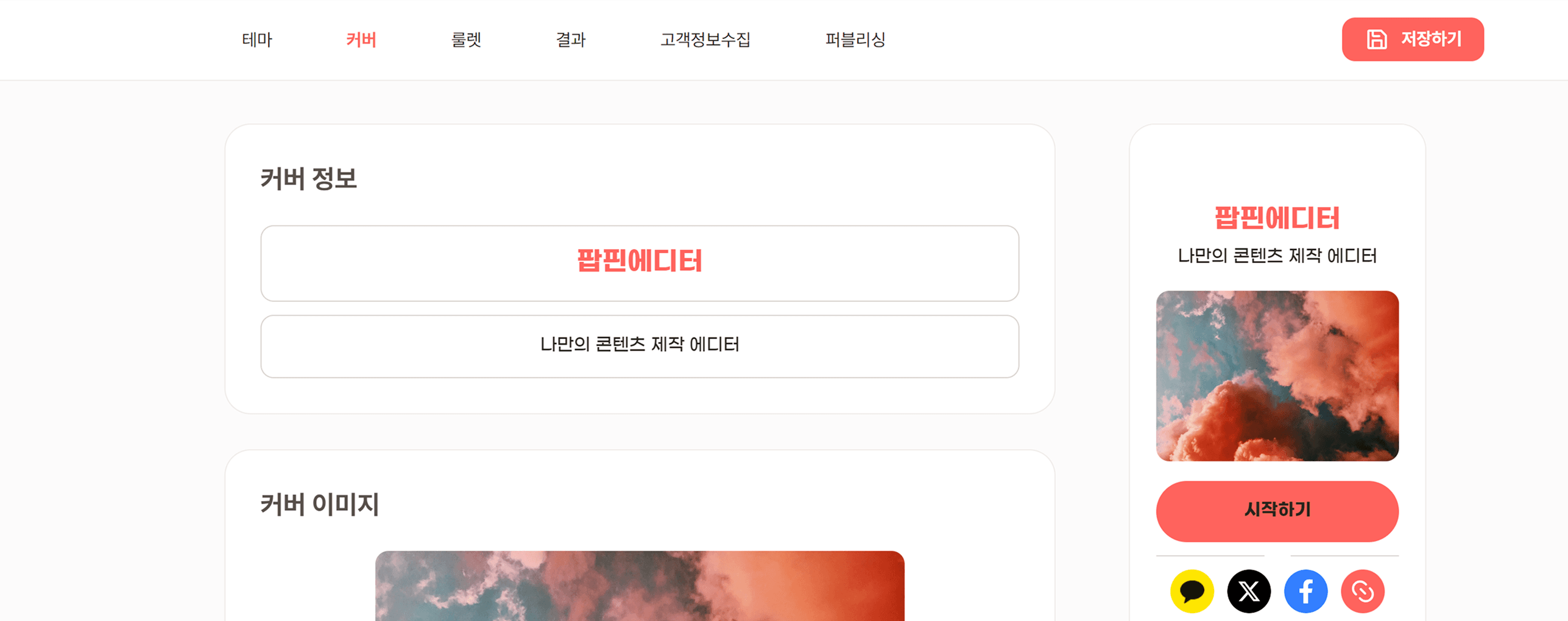 에디터
