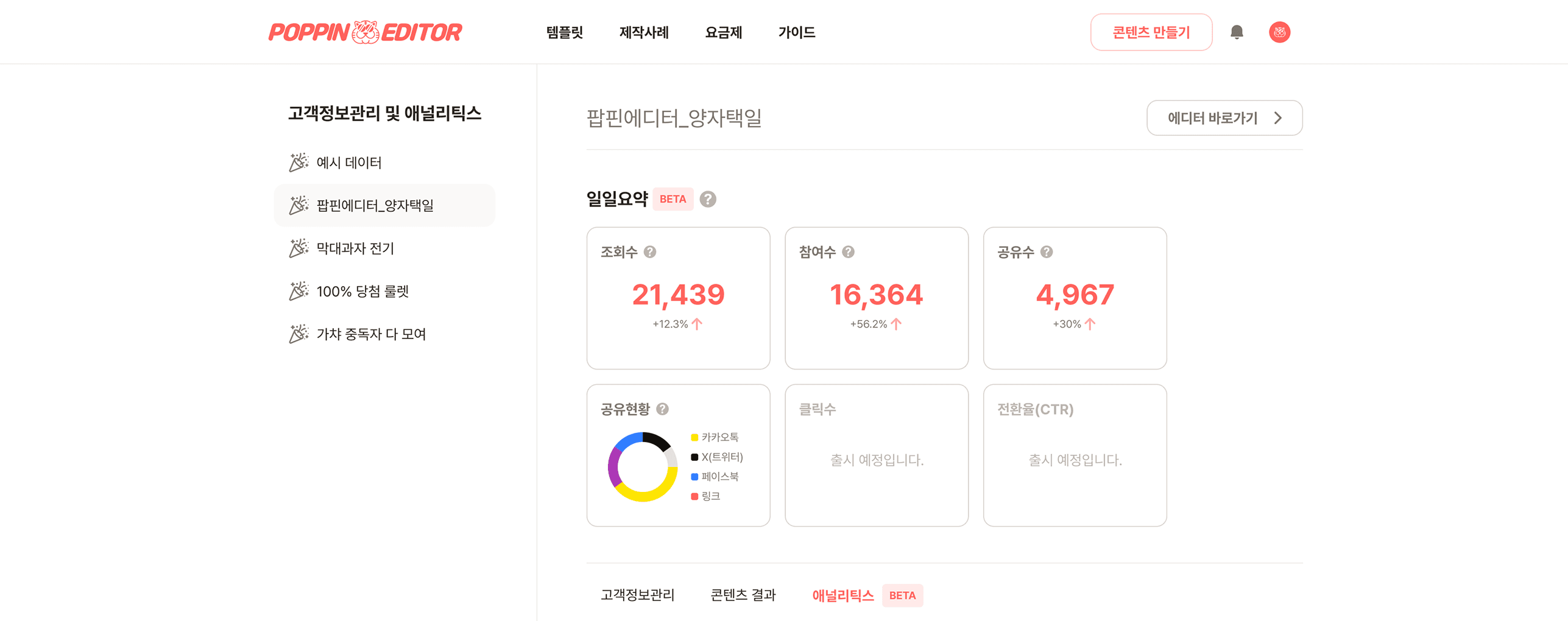 에디터